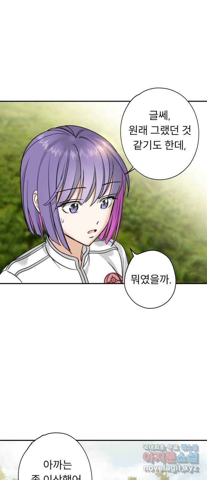 크림슨 하트 31화 - 루이샤의 비밀 18