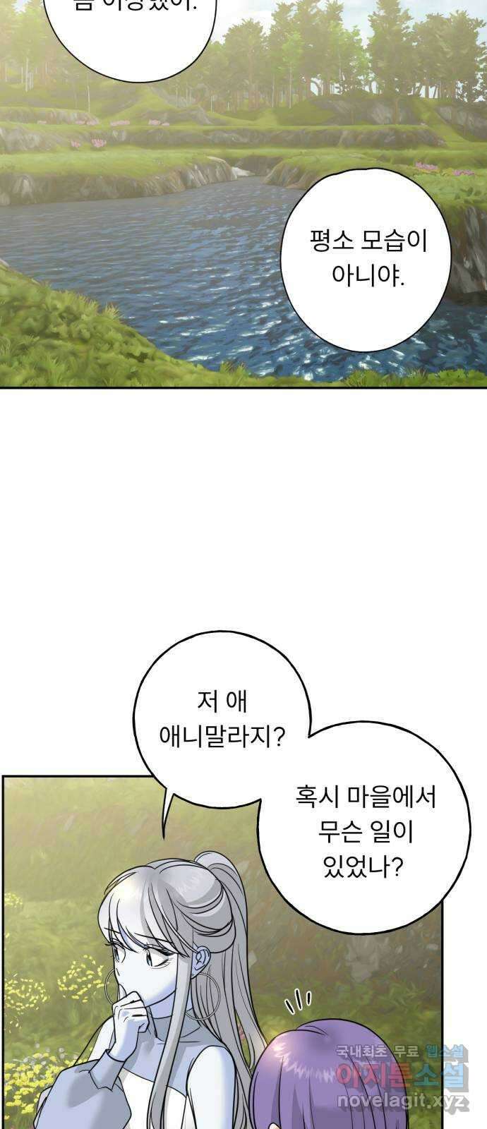 크림슨 하트 31화 - 루이샤의 비밀 19