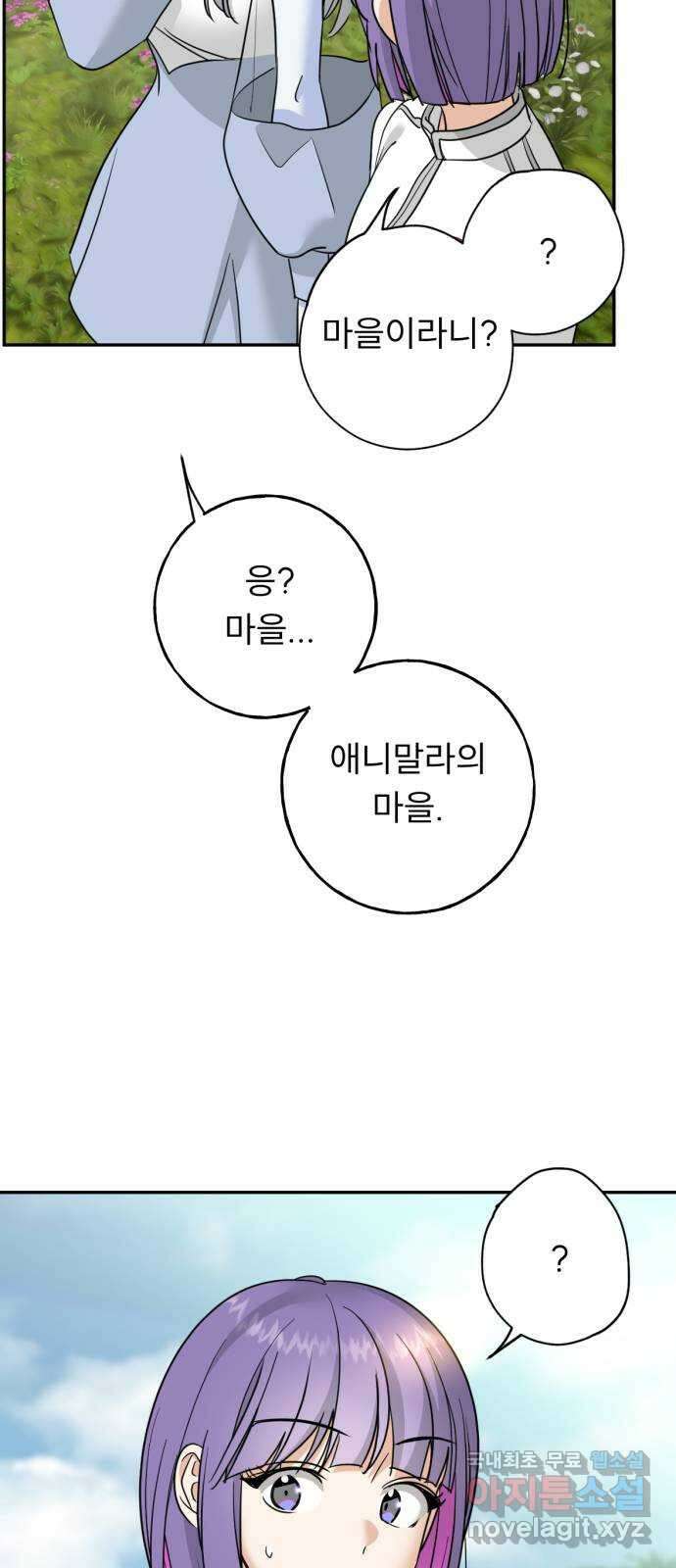 크림슨 하트 31화 - 루이샤의 비밀 20