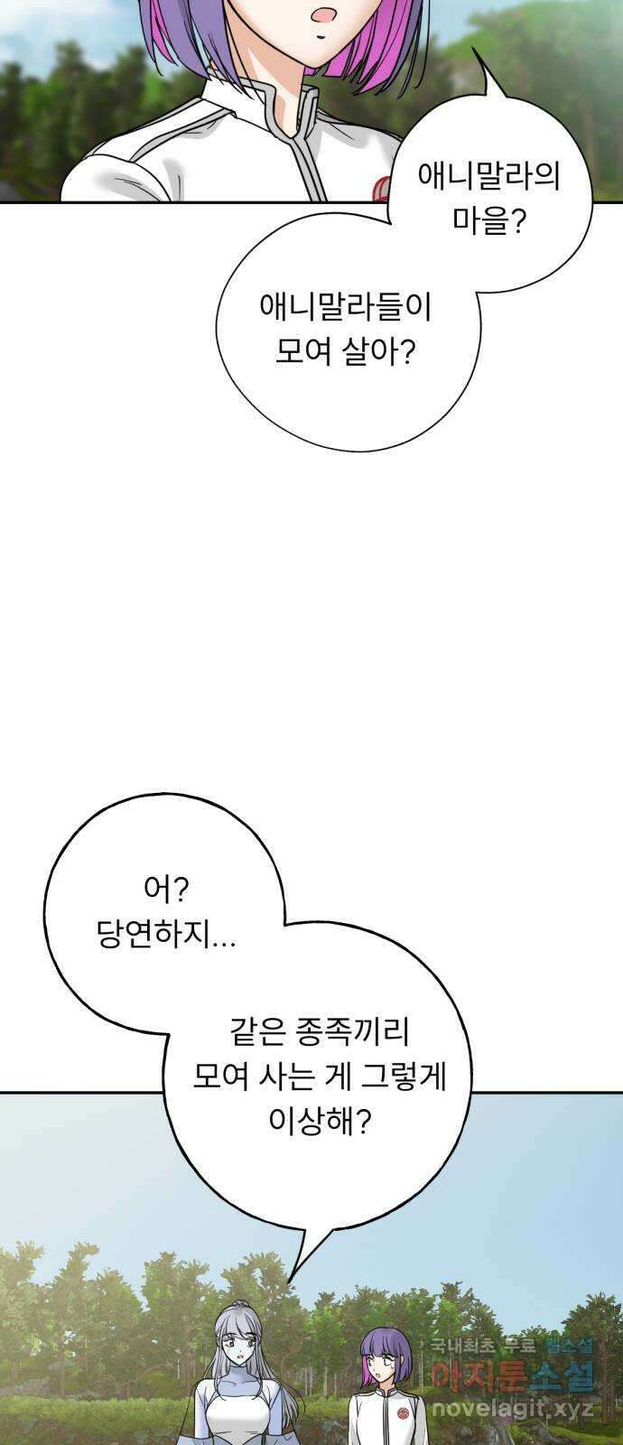 크림슨 하트 31화 - 루이샤의 비밀 21