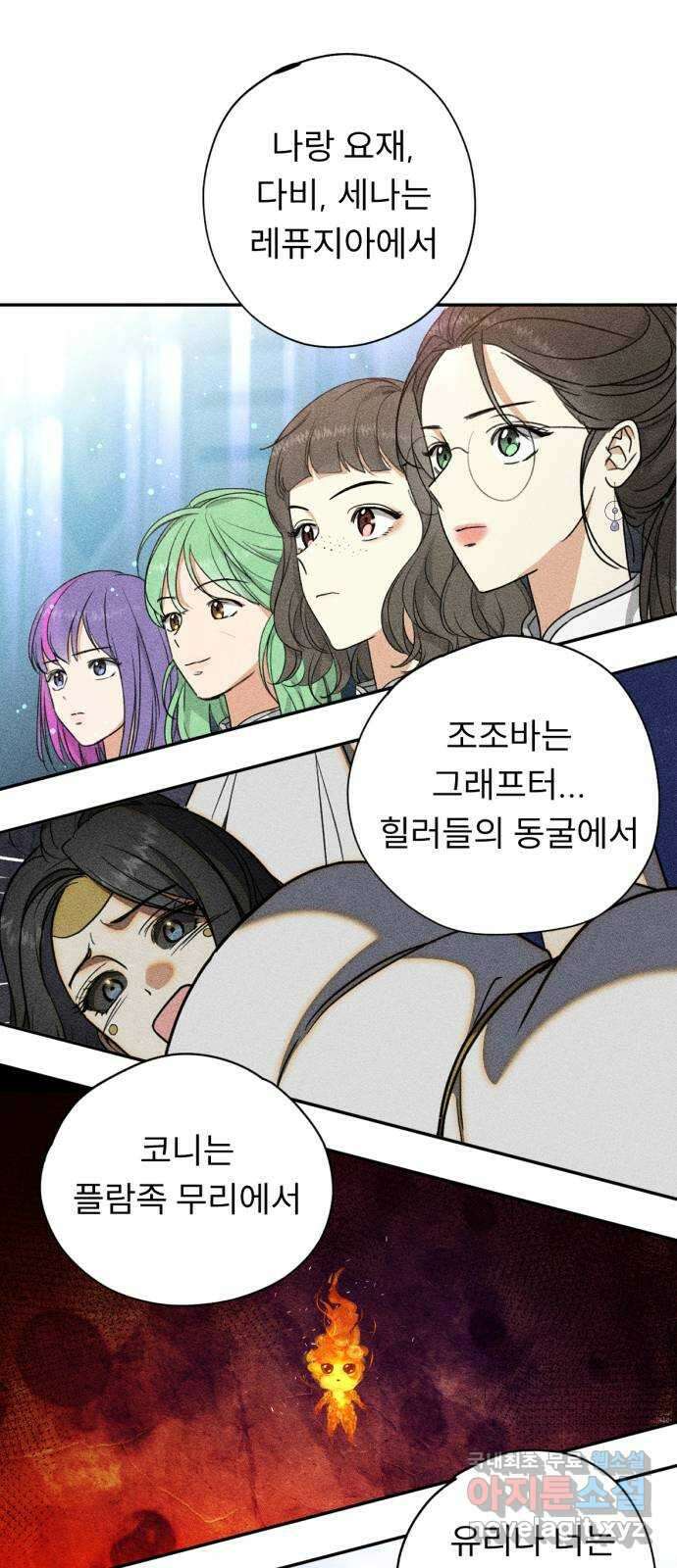 크림슨 하트 31화 - 루이샤의 비밀 25