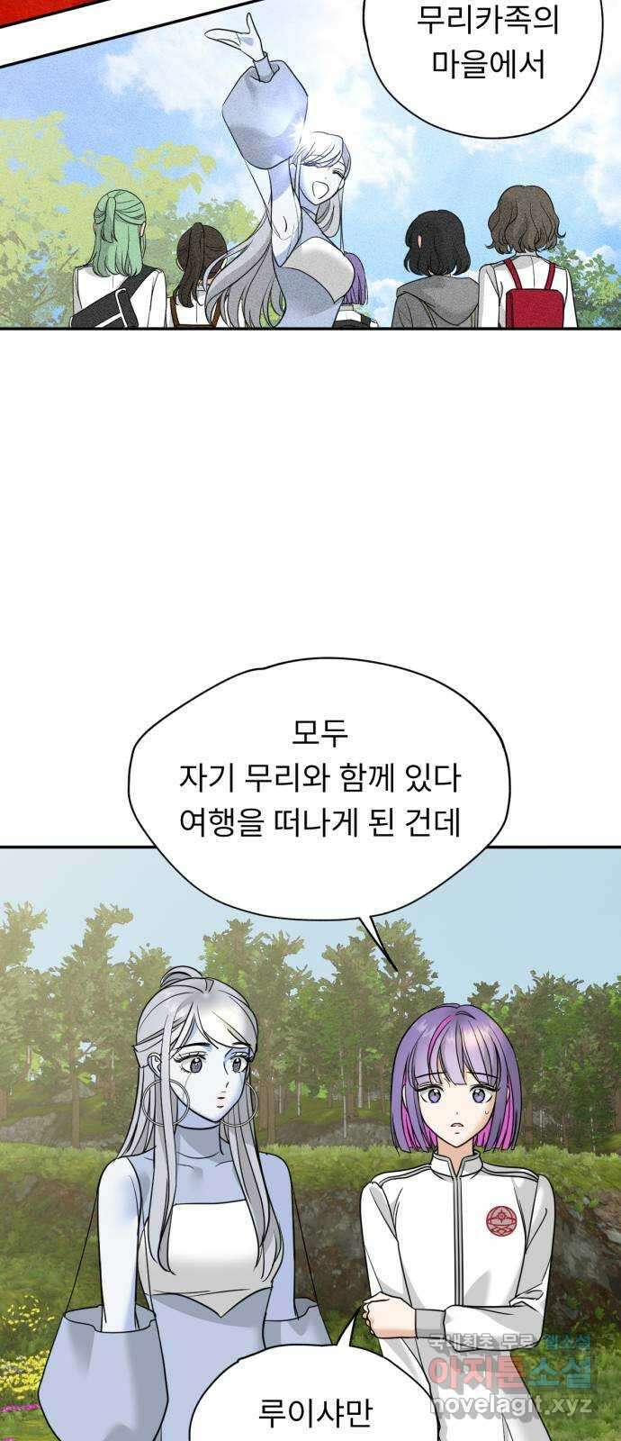 크림슨 하트 31화 - 루이샤의 비밀 26