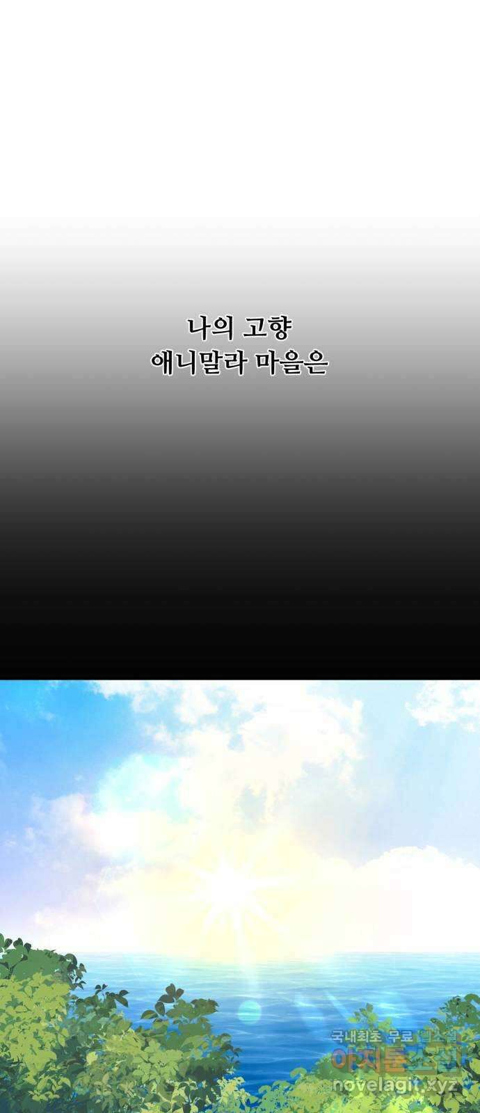 크림슨 하트 31화 - 루이샤의 비밀 29