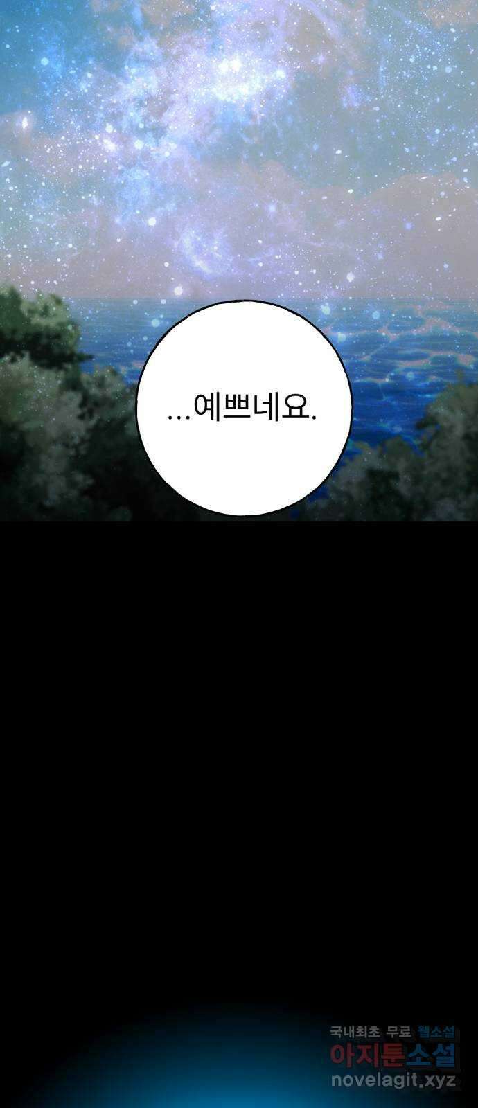 크림슨 하트 31화 - 루이샤의 비밀 33