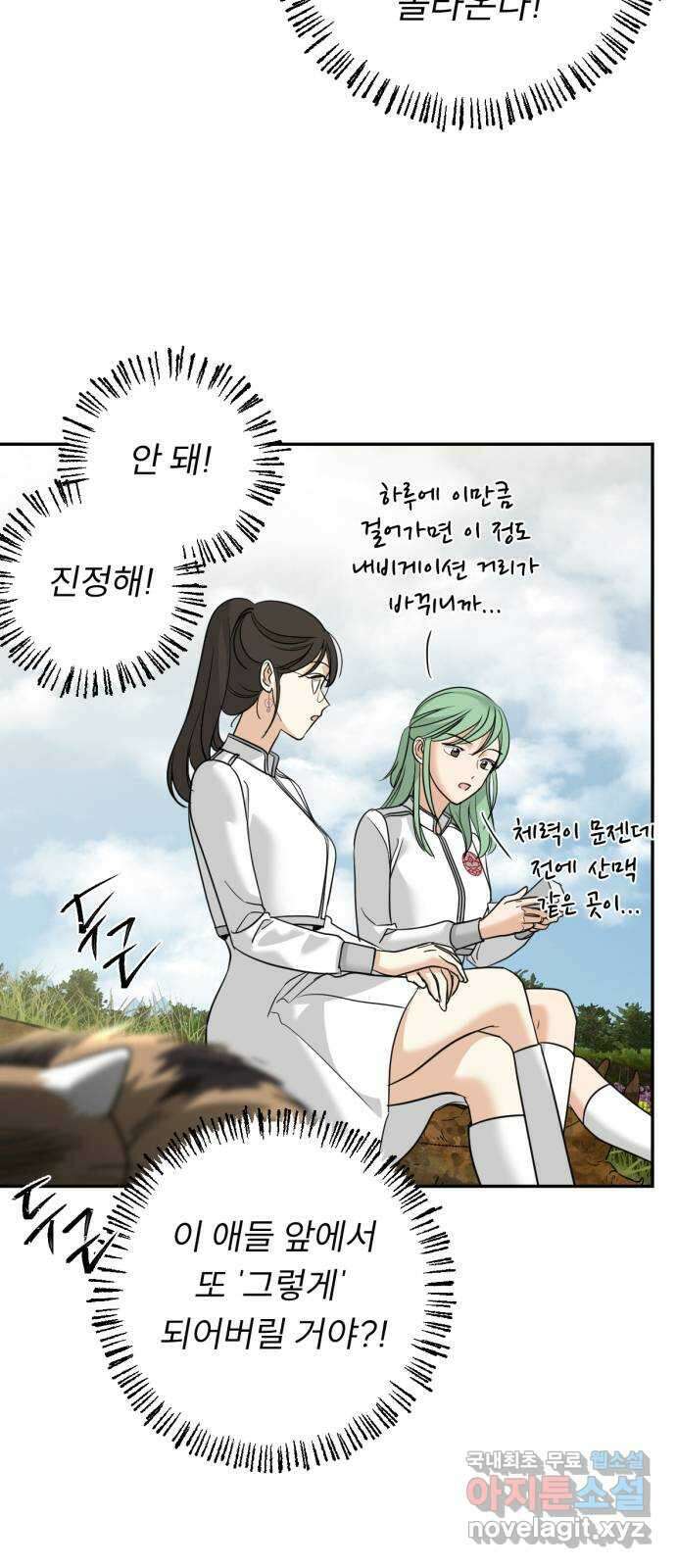 크림슨 하트 31화 - 루이샤의 비밀 36