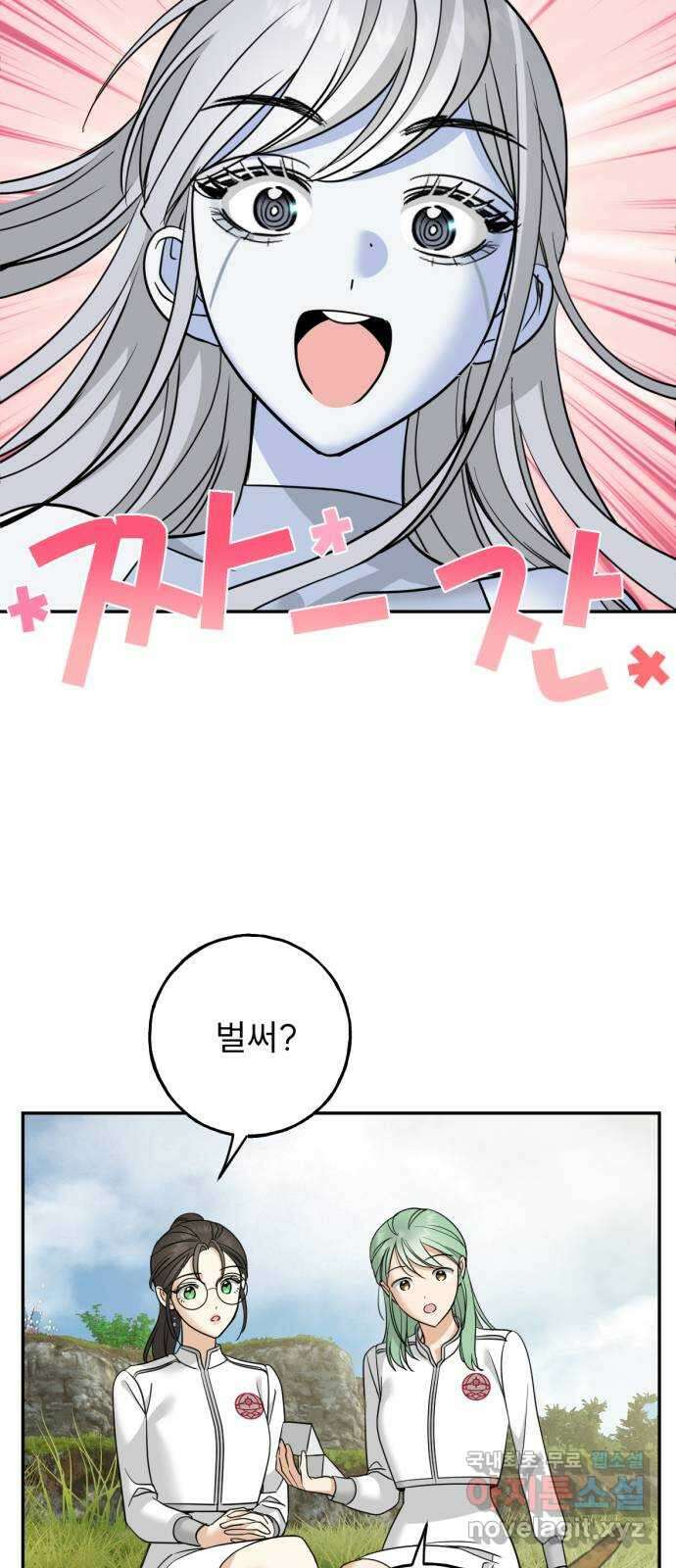 크림슨 하트 31화 - 루이샤의 비밀 39