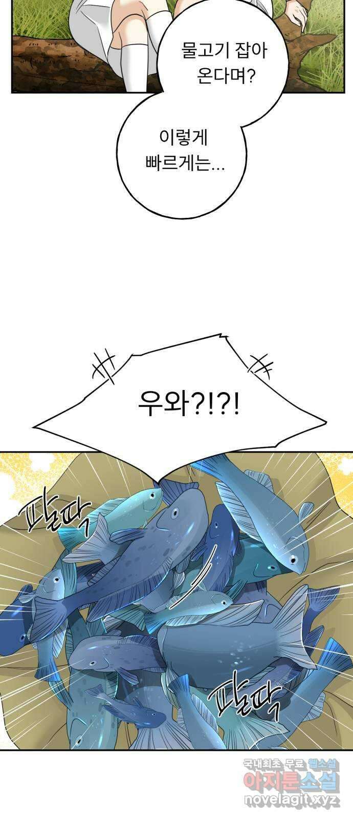 크림슨 하트 31화 - 루이샤의 비밀 40