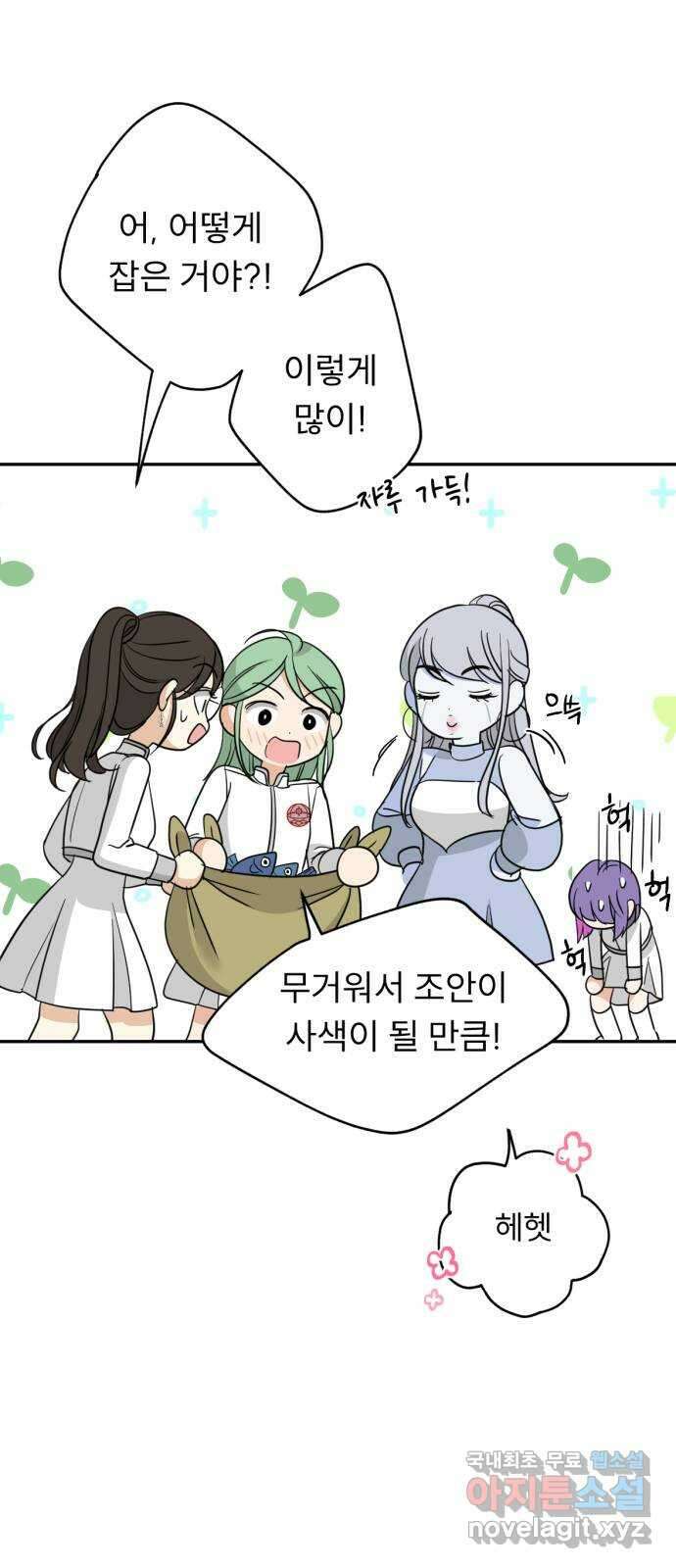 크림슨 하트 31화 - 루이샤의 비밀 41