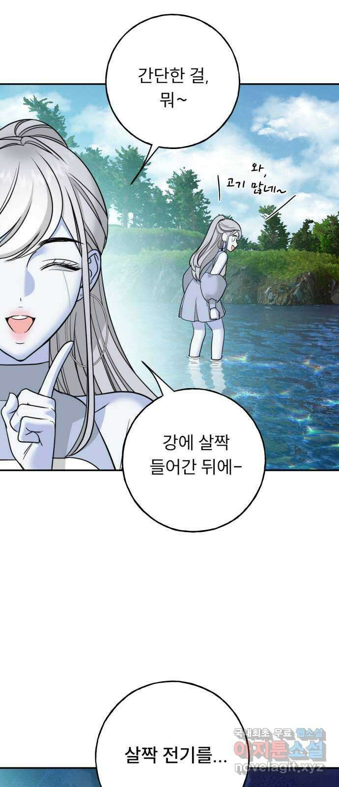 크림슨 하트 31화 - 루이샤의 비밀 42