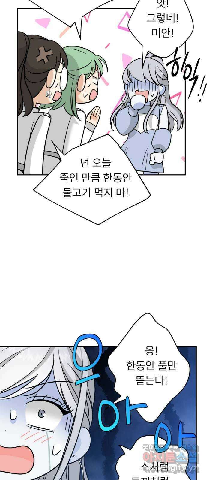 크림슨 하트 31화 - 루이샤의 비밀 44