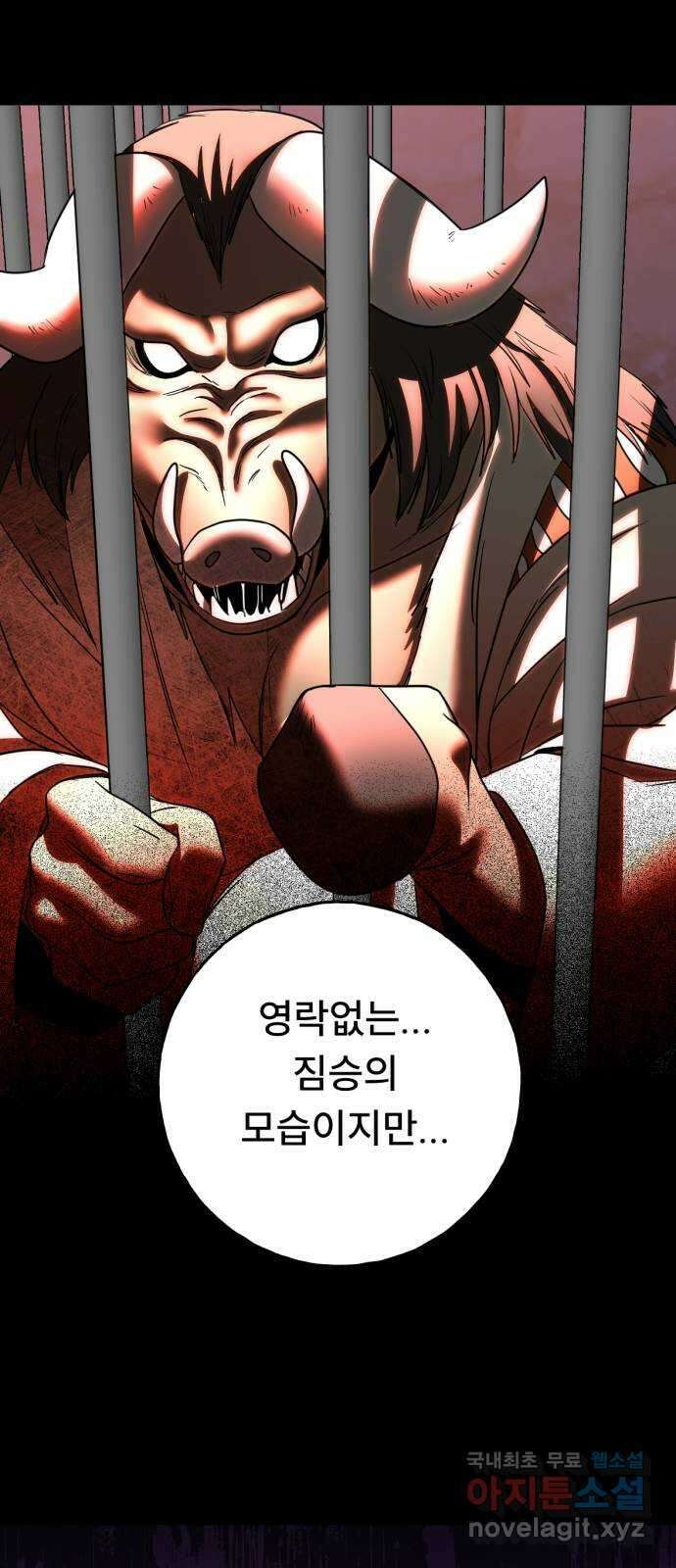 크림슨 하트 31화 - 루이샤의 비밀 56