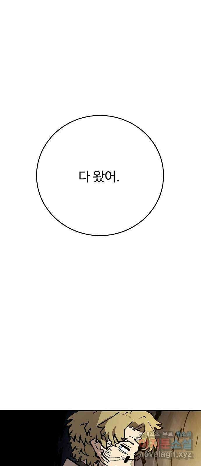 플레이어 네이버 161화 1