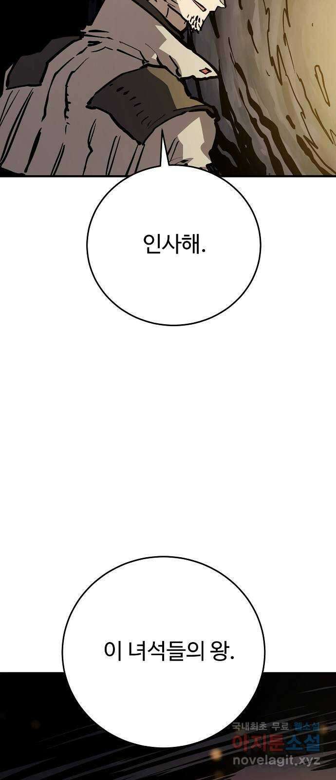 플레이어 네이버 161화 2