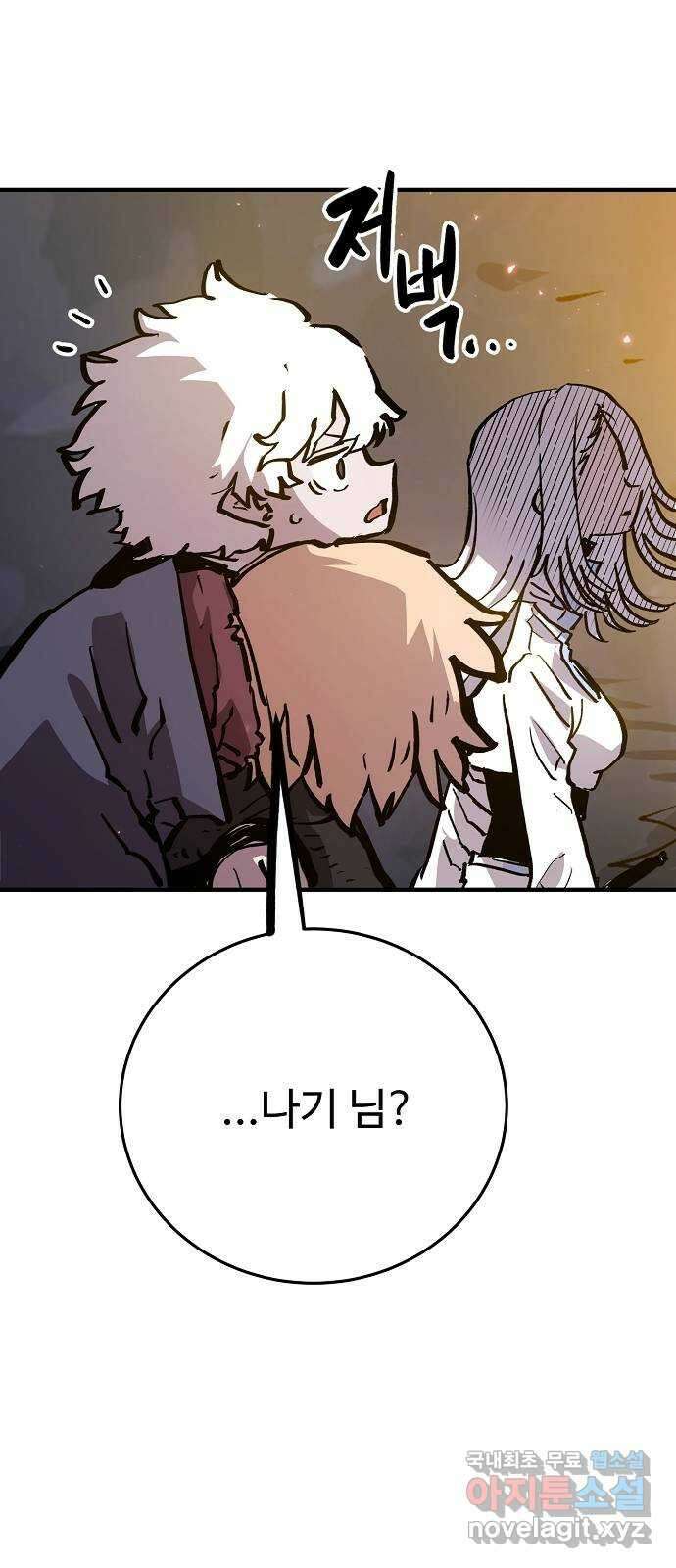 플레이어 네이버 161화 9