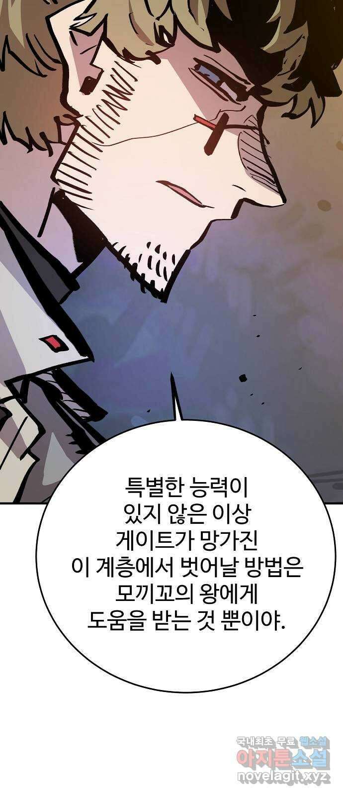 플레이어 네이버 161화 12