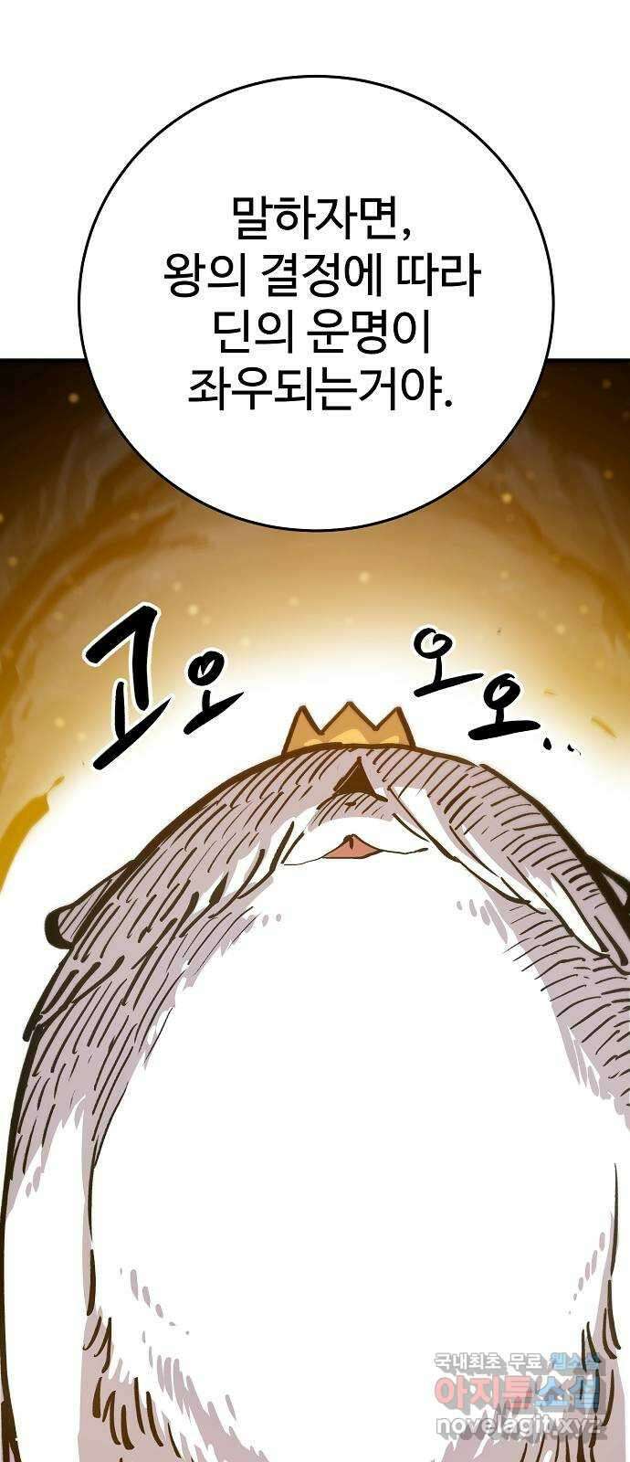 플레이어 네이버 161화 13
