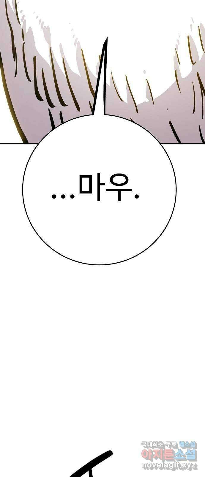 플레이어 네이버 161화 19