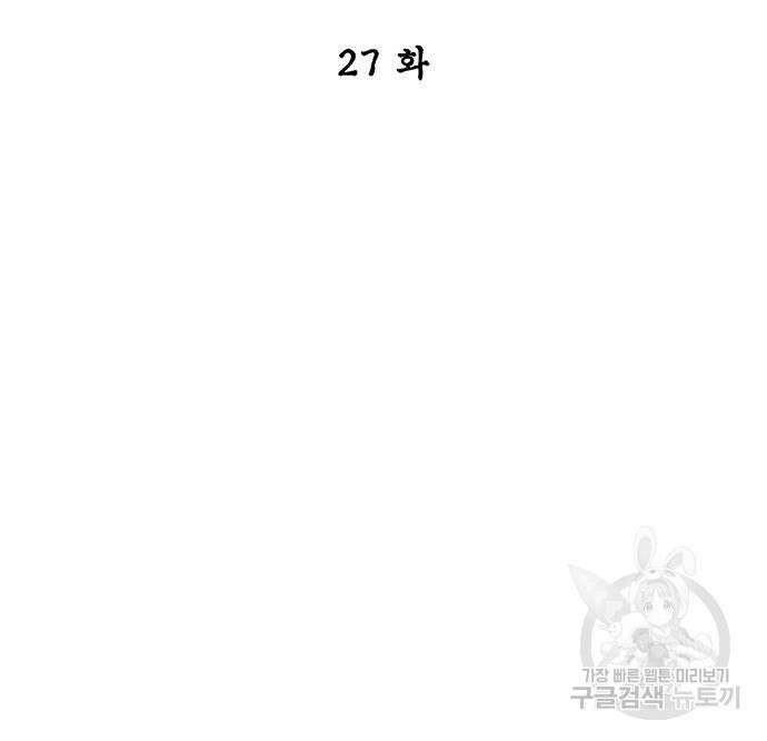 천화서고 대공자 27화 3