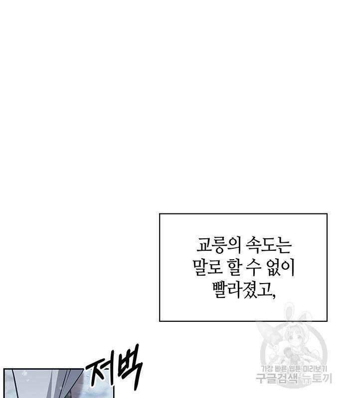 천화서고 대공자 27화 7