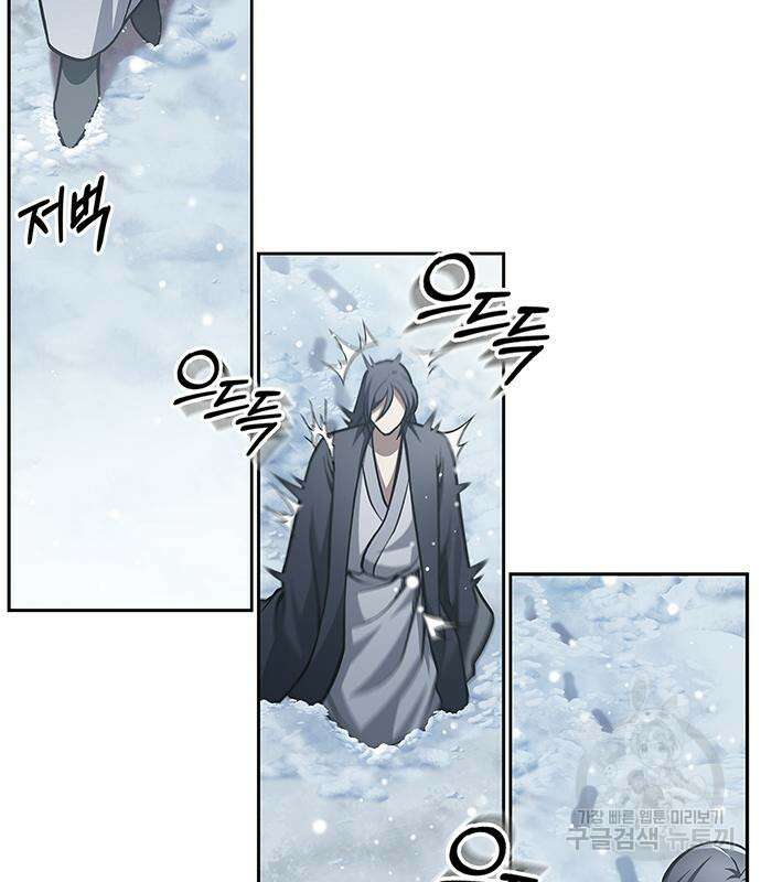 천화서고 대공자 27화 8