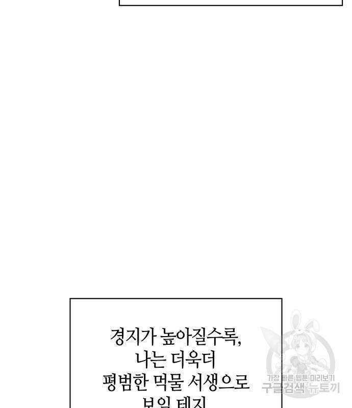 천화서고 대공자 27화 15