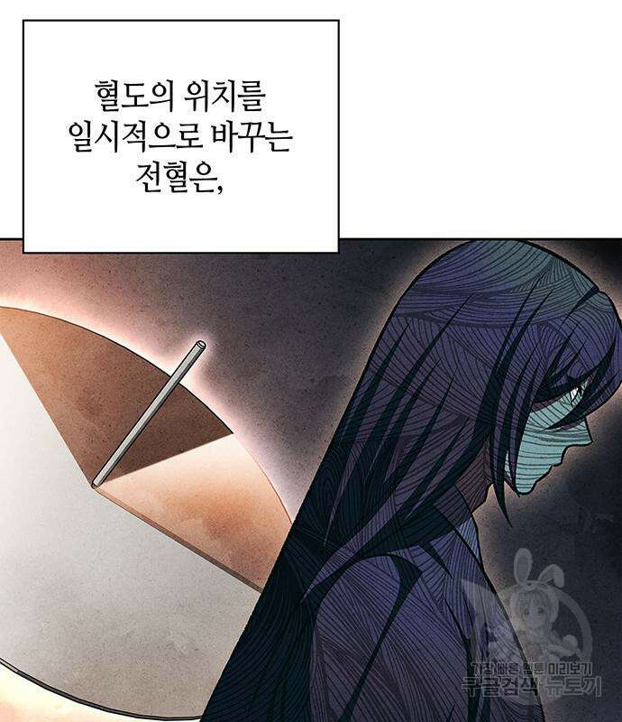 천화서고 대공자 27화 21