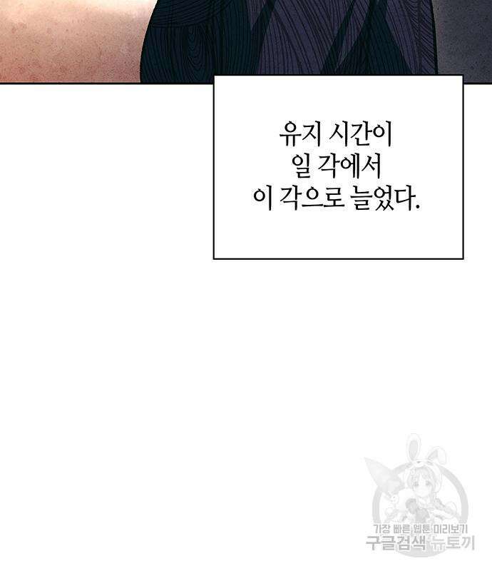 천화서고 대공자 27화 22