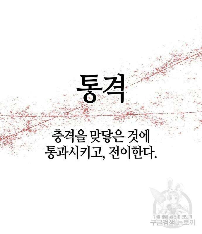 천화서고 대공자 27화 25
