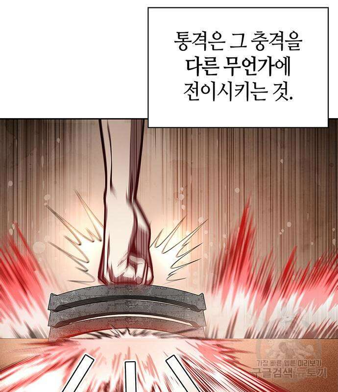 천화서고 대공자 27화 28