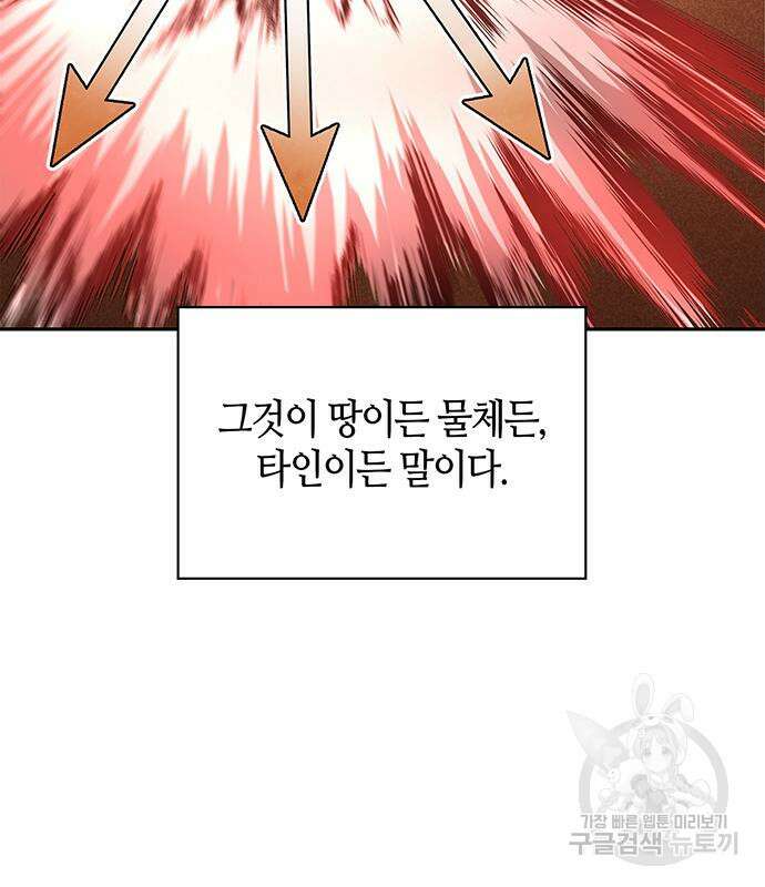 천화서고 대공자 27화 29