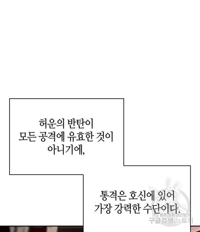 천화서고 대공자 27화 30