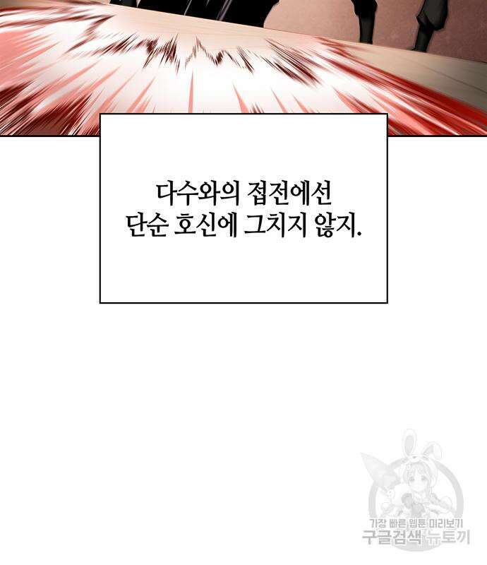 천화서고 대공자 27화 32