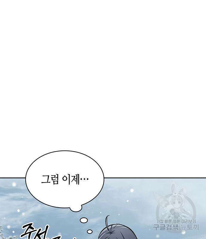 천화서고 대공자 27화 35