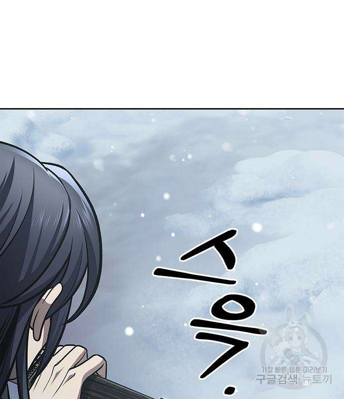 천화서고 대공자 27화 38