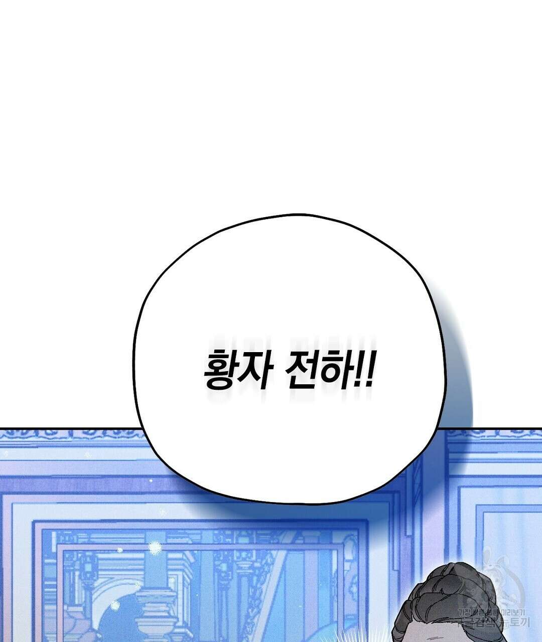 망나니 황자가 오메가인 걸 숨김 14화 7