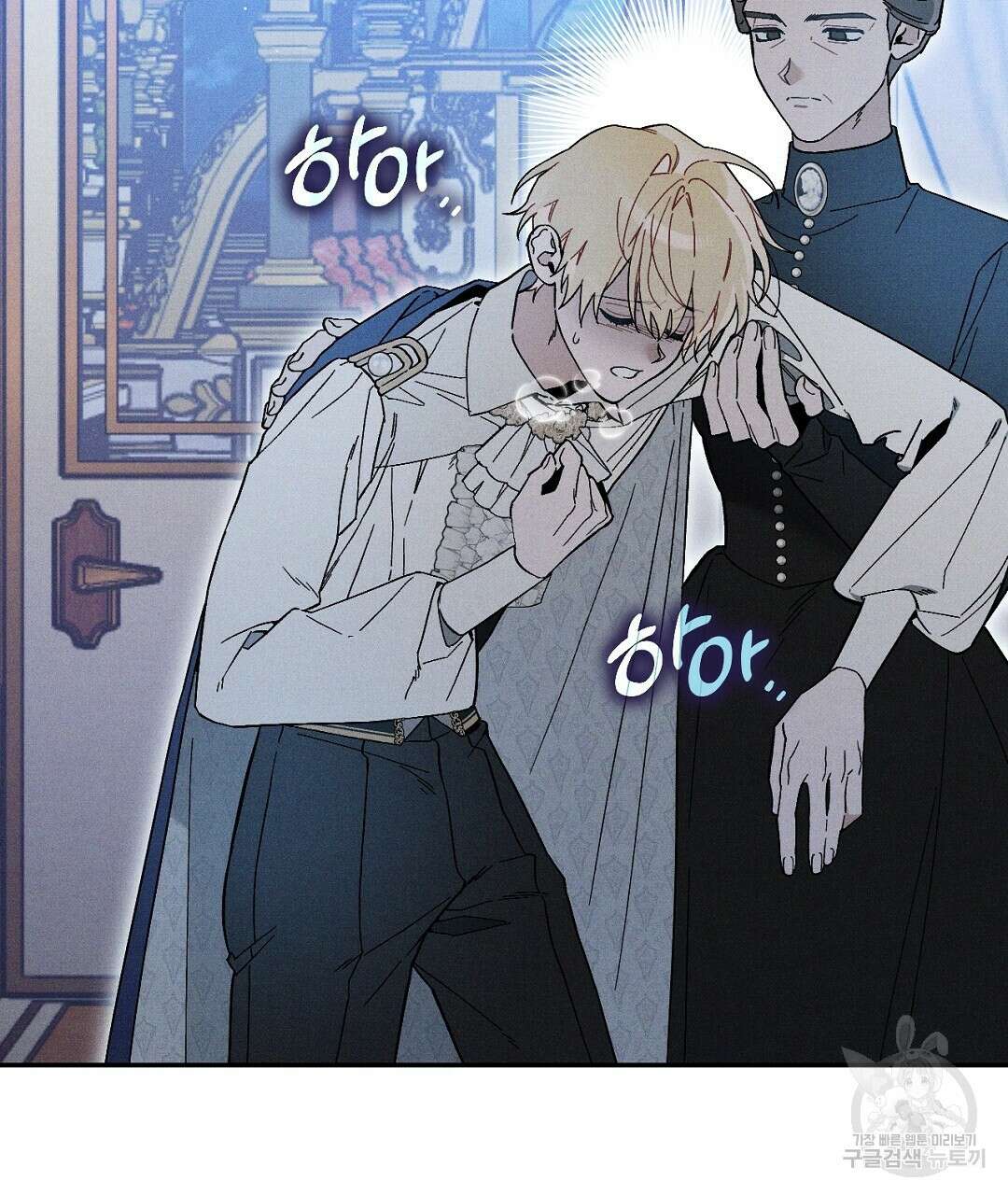 망나니 황자가 오메가인 걸 숨김 14화 8