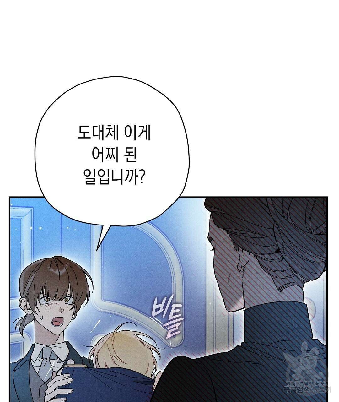 망나니 황자가 오메가인 걸 숨김 14화 9