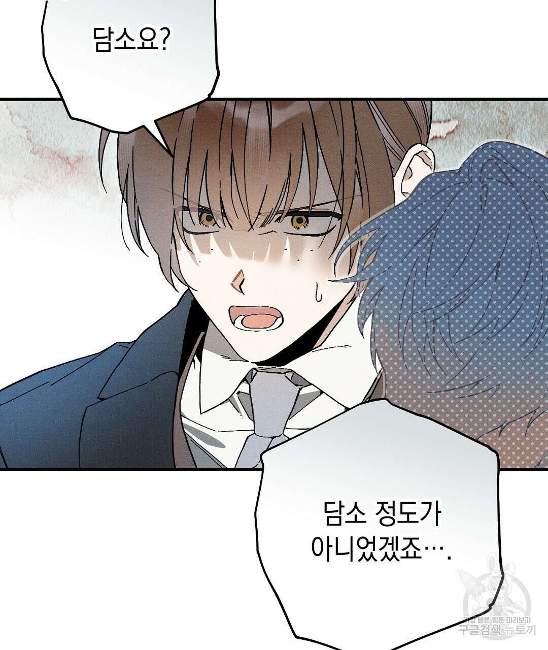 망나니 황자가 오메가인 걸 숨김 14화 13