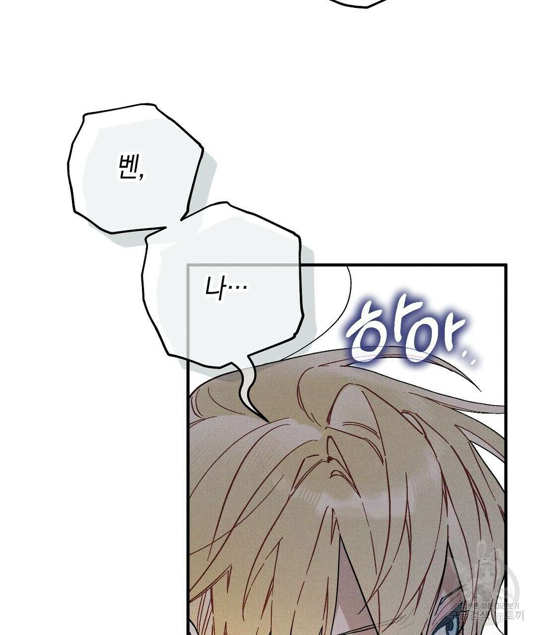 망나니 황자가 오메가인 걸 숨김 14화 14