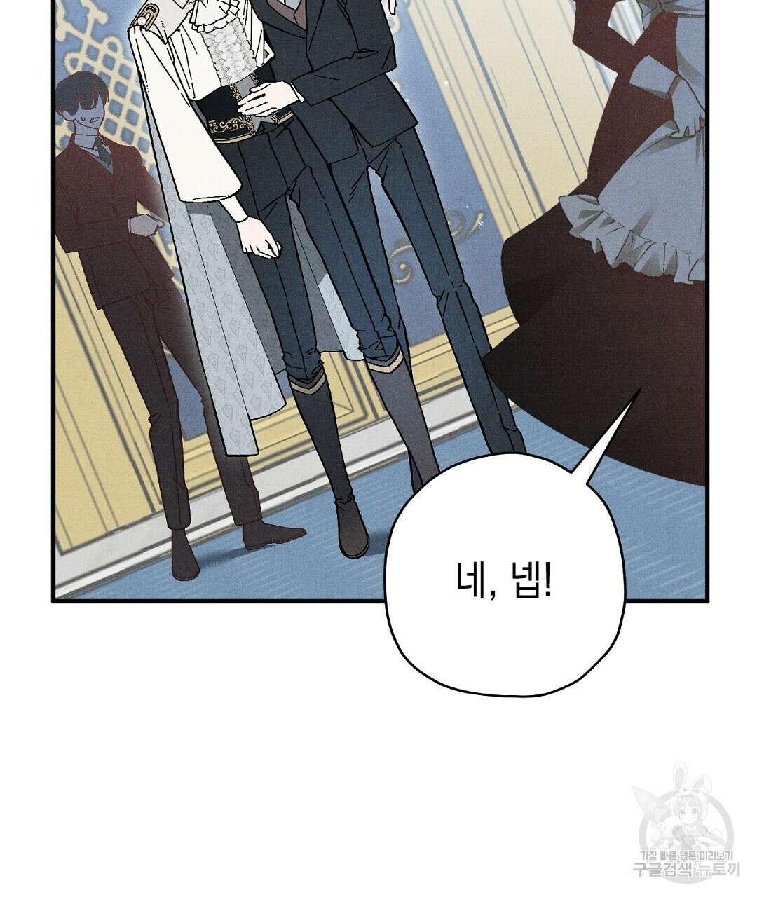 망나니 황자가 오메가인 걸 숨김 14화 17