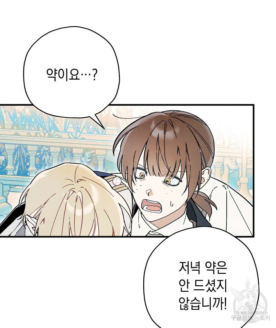망나니 황자가 오메가인 걸 숨김 14화 22
