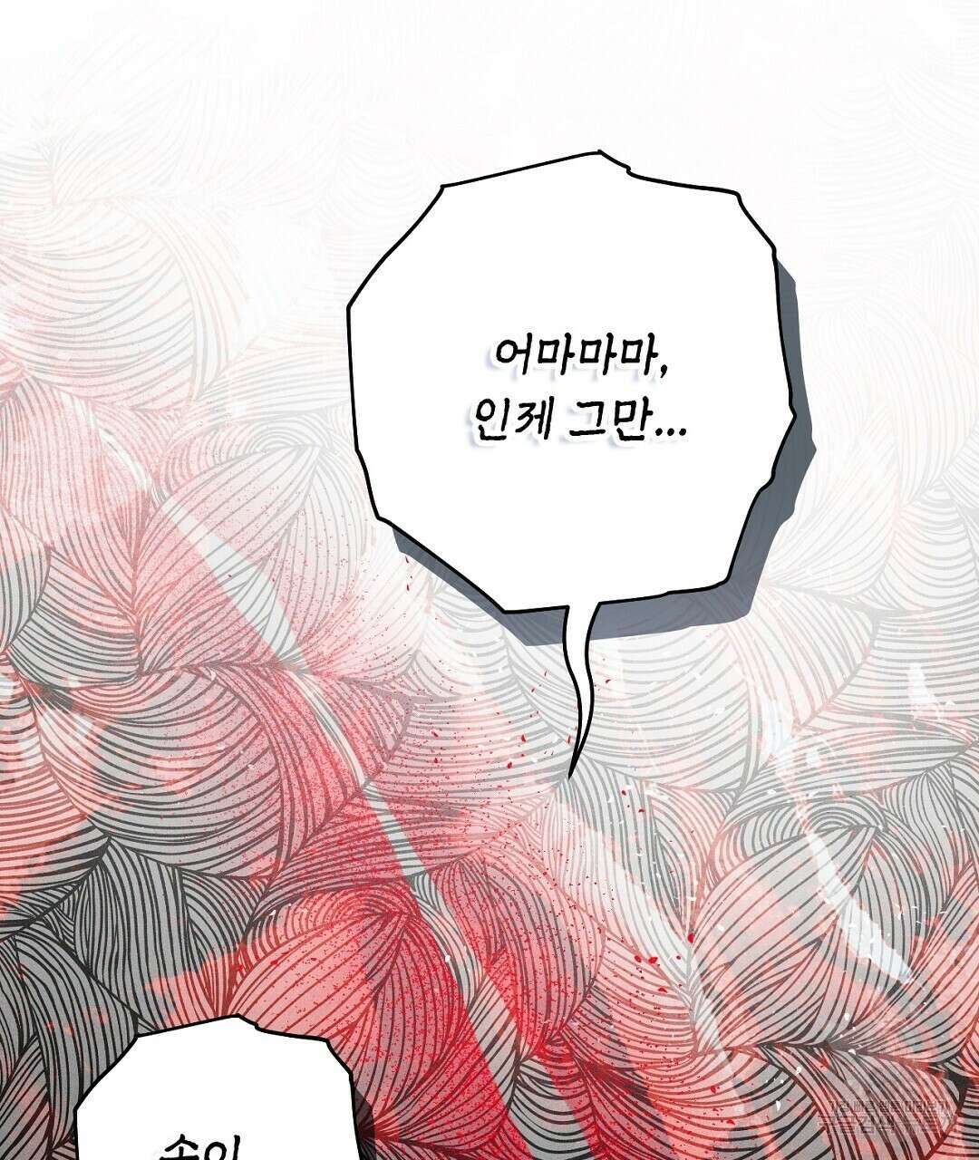 망나니 황자가 오메가인 걸 숨김 14화 26