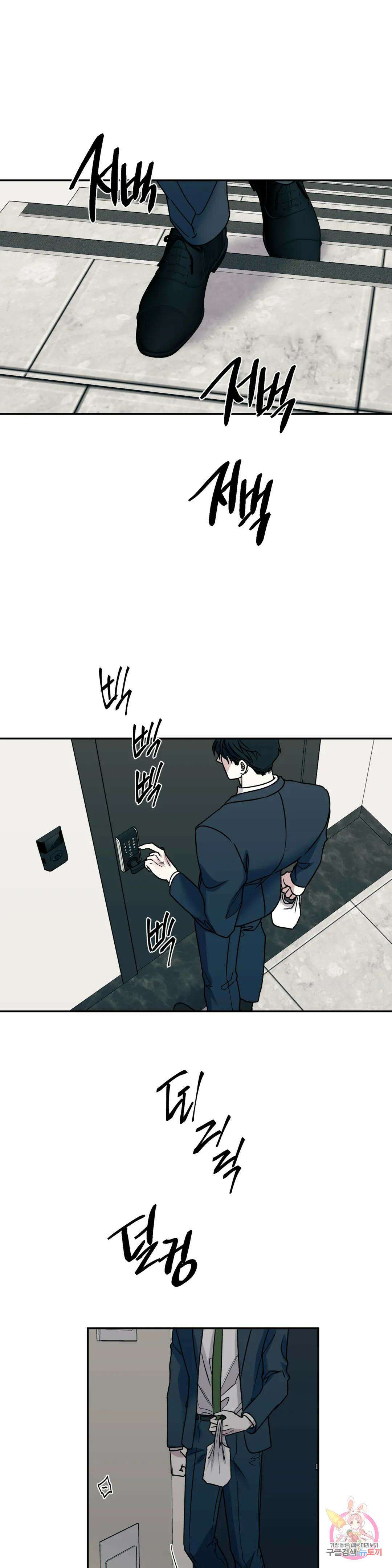 페로몬 포비아 66화 1