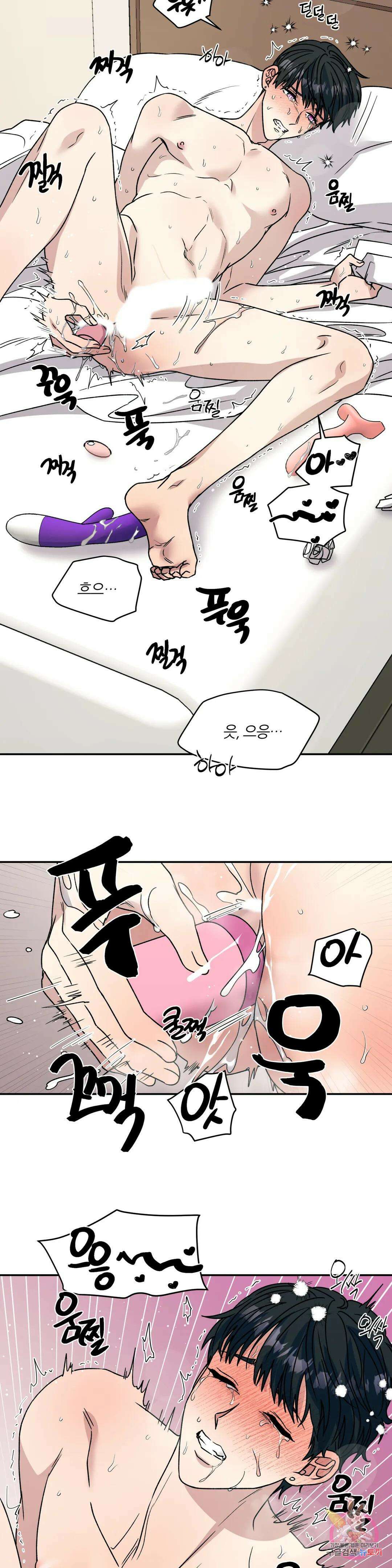 페로몬 포비아 66화 3