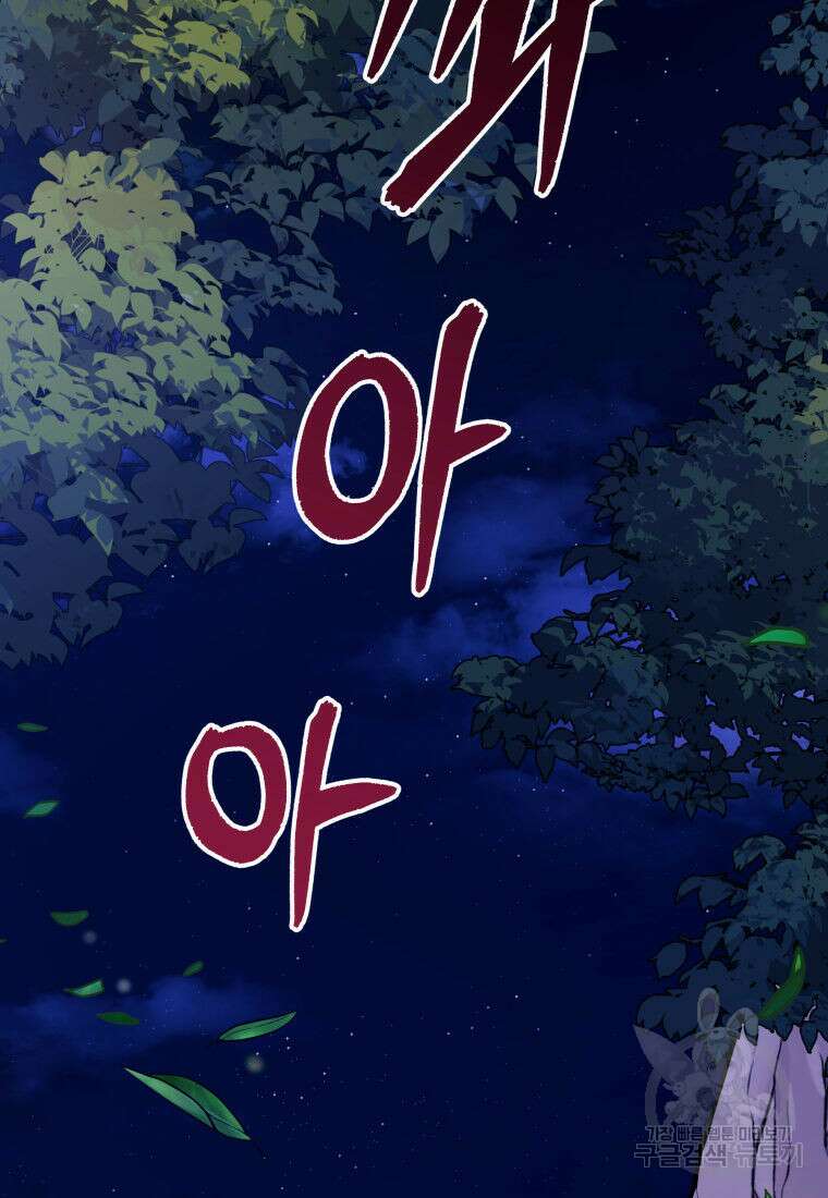 화산질풍검 2화 2