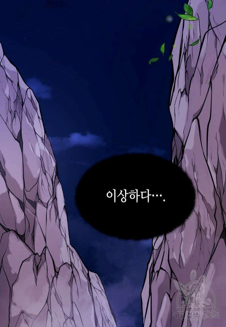 화산질풍검 2화 3