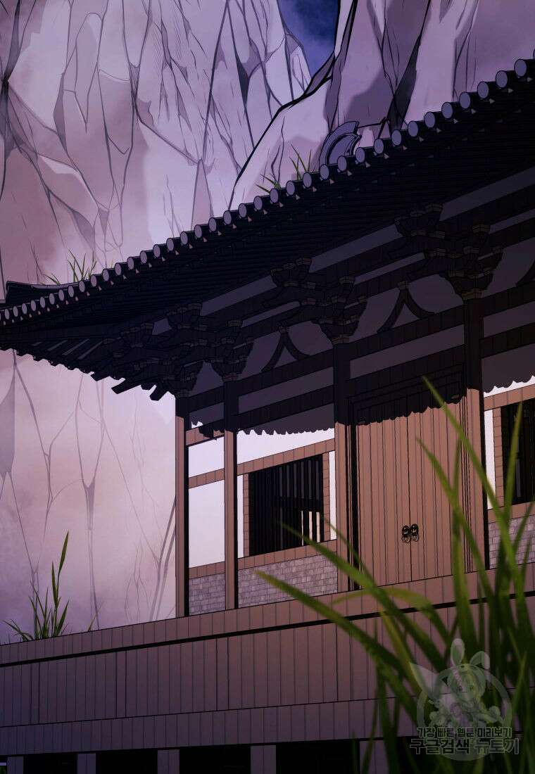 화산질풍검 2화 4