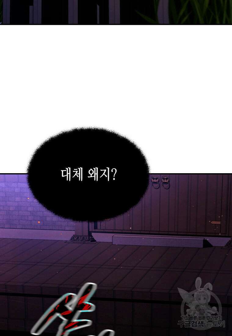 화산질풍검 2화 5