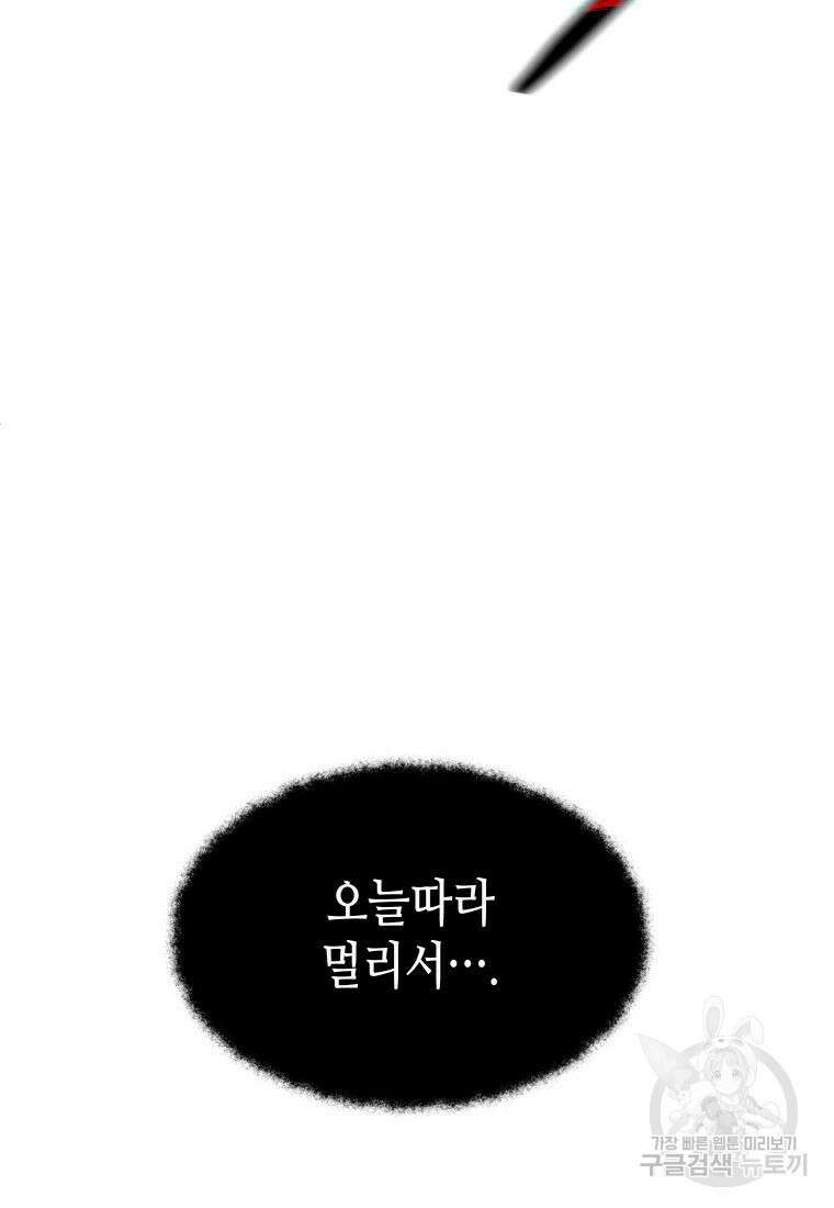 화산질풍검 2화 7