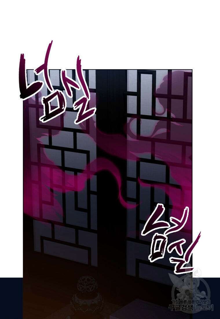 화산질풍검 2화 8